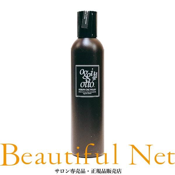 オッジィオット セラム CMC ミルキィ 200g【oggi otto】オッジオット