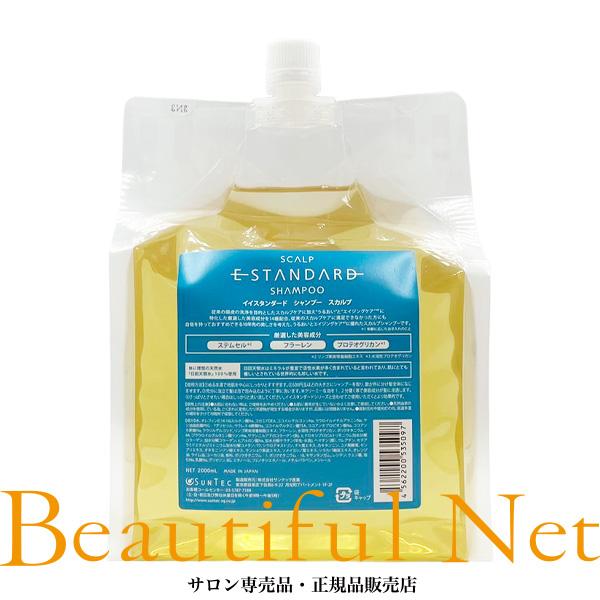 イイスタンダード シャンプー スカルプ 2000ml 詰替用【E STANDARD