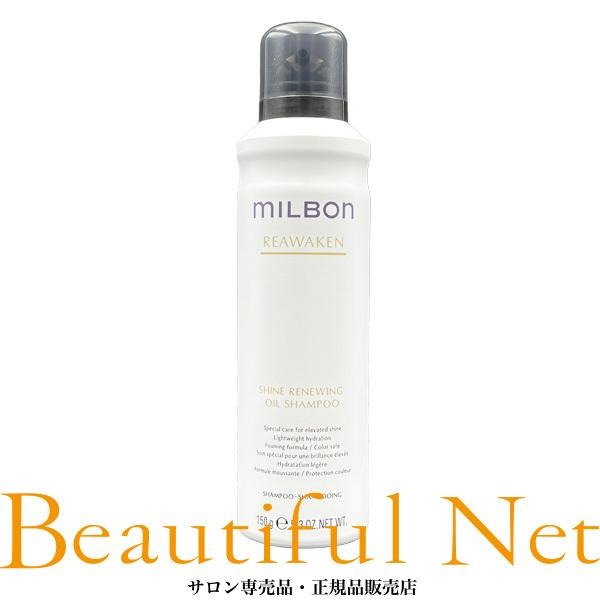 MILBON（ミルボン） グローバル シャイン リニューイング オイル