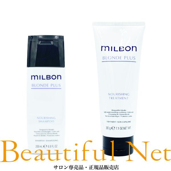 MILBON（ミルボン） グローバル ナリッシング シャンプー 200ml