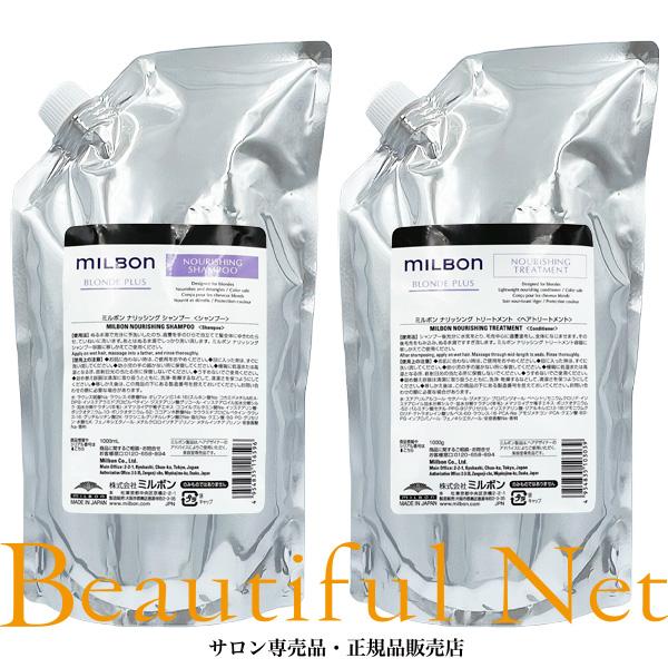 MILBON（ミルボン） グローバル ナリッシング シャンプー 1000ml