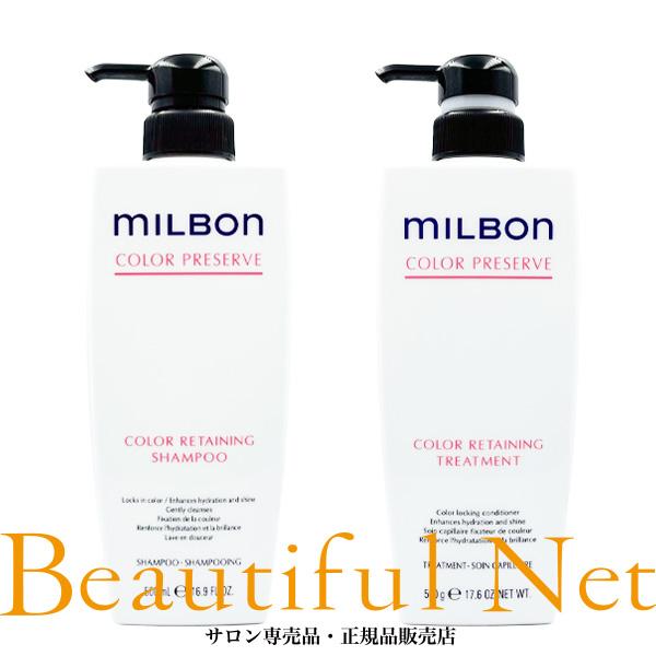 MILBON（ミルボン） グローバル カラーリテイニング シャンプー 500ml