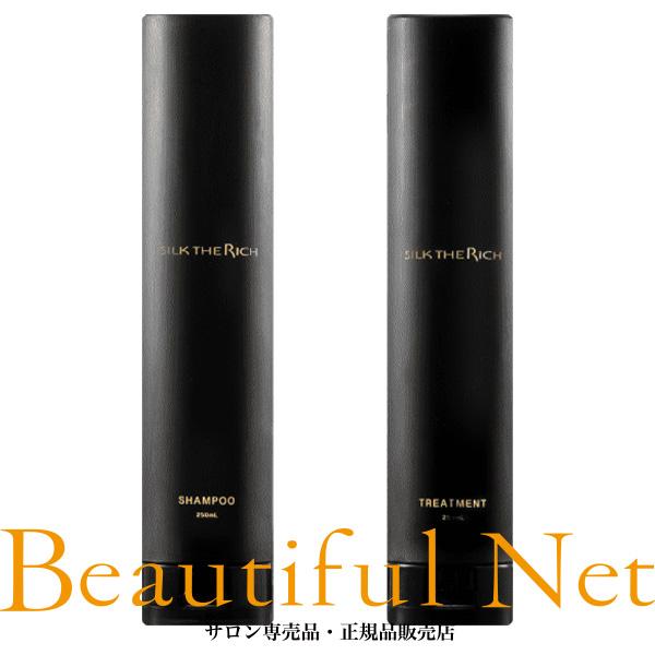 ザリッチ シルクザリッチ 黒 シャンプー 250ml トリートメント セット