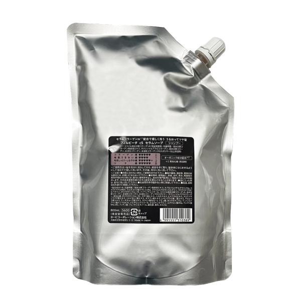 fillvita フィルビータ c5 セラムソープ シャンプー 800ml 詰替用