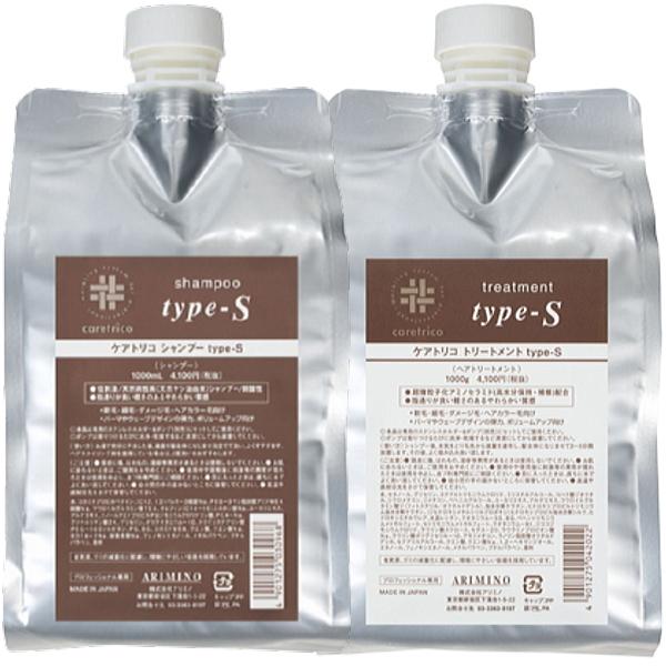 ケアトリコ アリミノ シャンプー TYPEーS 1000ml 詰替え用