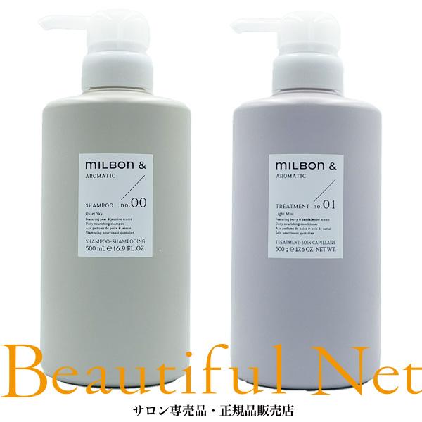MILBON（ミルボン） アンド シャンプー no.00 / 500ml トリートメント