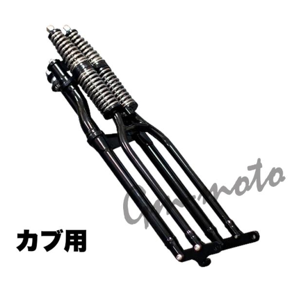 KEPSPEED製 スーパーカブ用 ワイドスプリングフロントフォーク