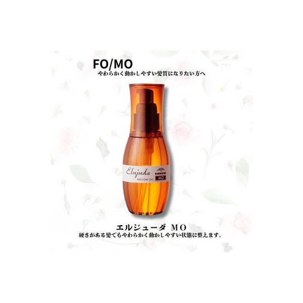 ミルボン ディーセス エルジューダ MO 120ml｜洗い流さない