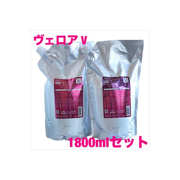 GRANDLINKAGE ミルボン グランドリンケージ ヴェロアリュクス