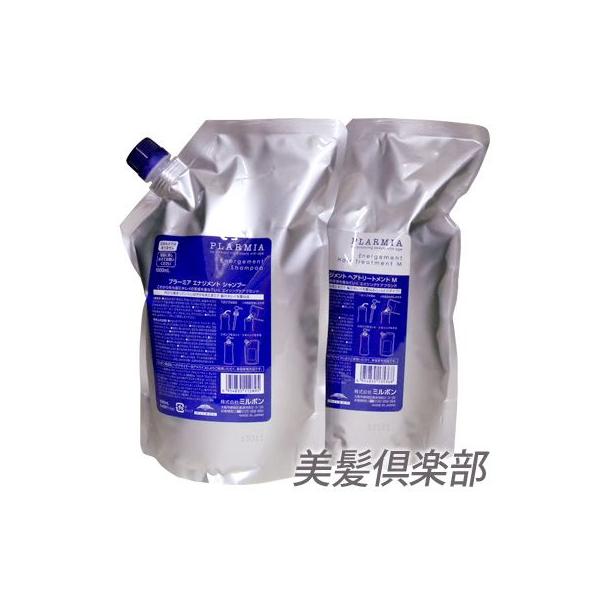 ミルボンプラーミア シャンプー トリートメント」の人気商品一覧