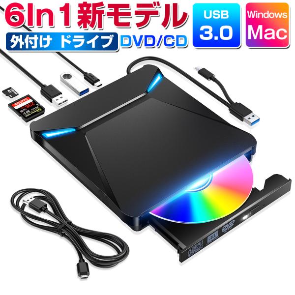 DVDドライブ 外付け 【多機能6in1】 USB3.0 ポータブルドライブ CD/DVD