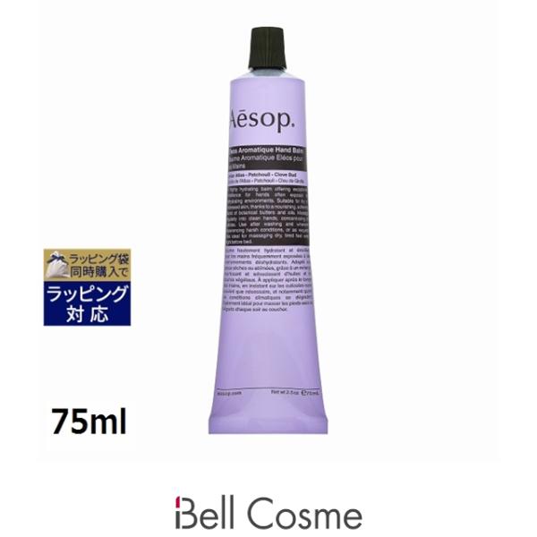 Aesop（イソップ） 【並行輸入品】AESOP エレオス アロマティック