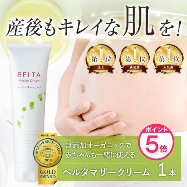 belta-shop_belta-pregnancy-1