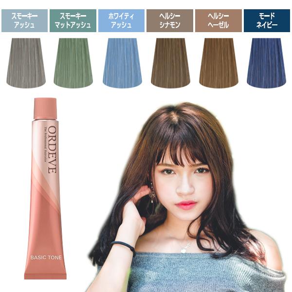 ORDEVE（オルディーブ） ミルボン ベーシックトーン 女性用 カラー