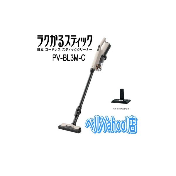 日立（HITACHI） PV-BL3M-C コードレススティッククリーナー