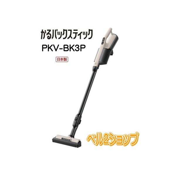 かるパック 日立 PKV-BK3P-C コードレススティッククリーナー かる