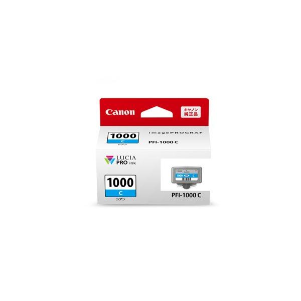 キヤノン（Canon） インク 純正 カートリッジ インクカートリッジ