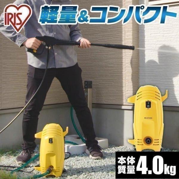 IRIS OHYAMA（アイリスオーヤマ） 高圧洗浄機 コンパクト 業務用 家庭