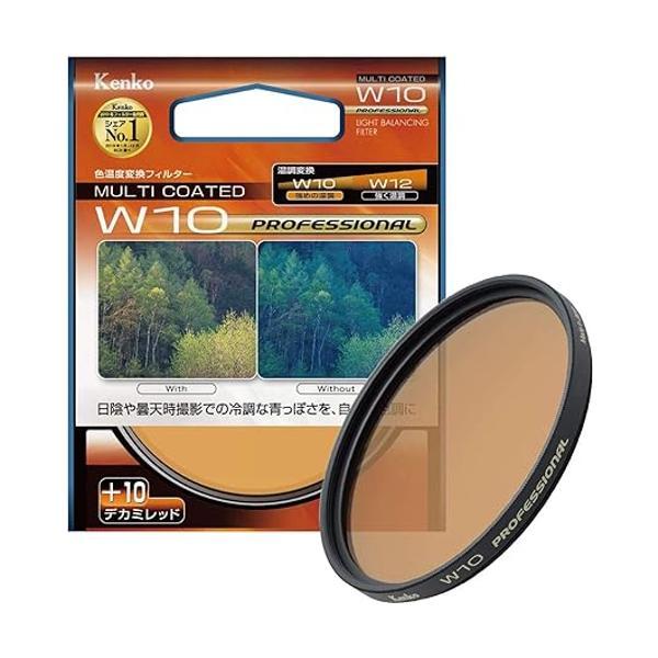 ケンコー・トキナー（KenkoTokina） ケンコー レンズフィルター MC W10