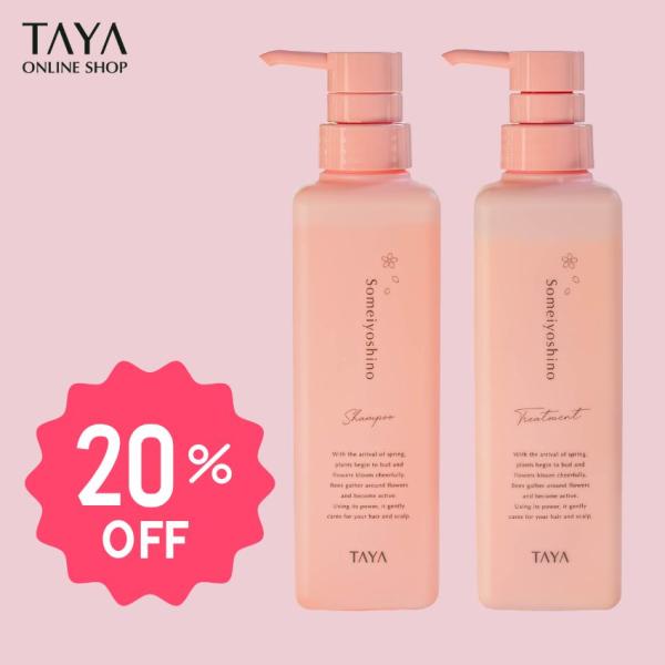 TAYA そめいよしの シャンプー トリートメント セット 各400ml 春 限定