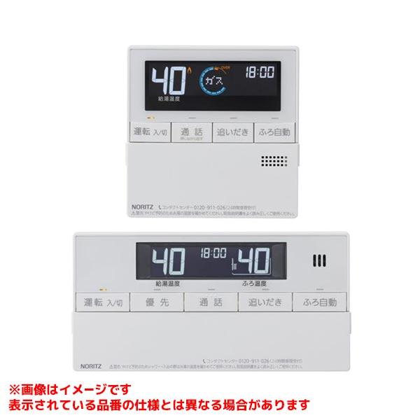 ノーリツ（NORITZ） 【RC-J161PE マルチセット】 ガスふろ給湯器