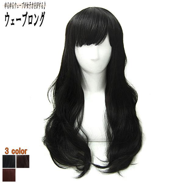 ウィッグ ウイッグ ロングウィッグ ウェーブ 巻き髪 自然 ナチュラル