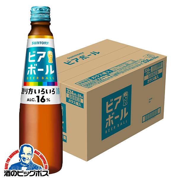 SUNTORY（サントリー） ビアボール ビール beer 送料無料 ビアボール
