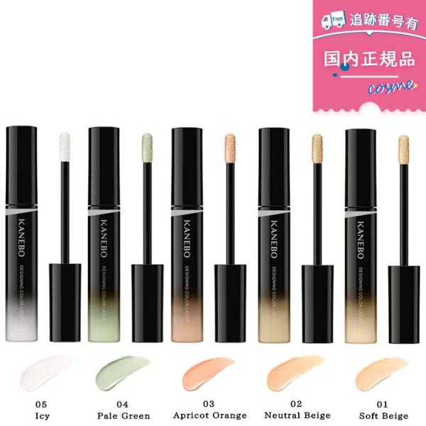 KANEBO（カネボウ） 【カラー選べる】【国内正規品】KANEBO