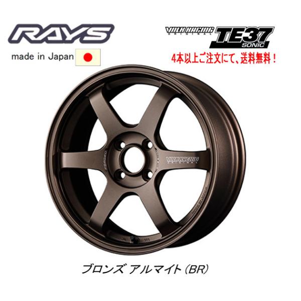RAYS レイズ VOLK Racing TE37 SONIC 軽自動車 5.5J-15 +45 4H100