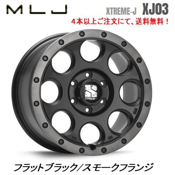 MLJ MLJ XTREME-J XJ03 mlj エクストリーム j xj03 ランクル 300 8.0J