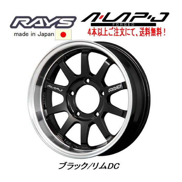 RAYS レイズ A LAP-J ジムニー 5.5J-16 +20 5H139.7 ブラック/リムDC