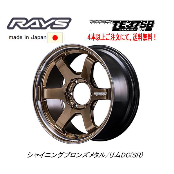 RAYS レイズ VOLK Racing TE37SB tourer SR 150系 プラド 8.5J-18 +22