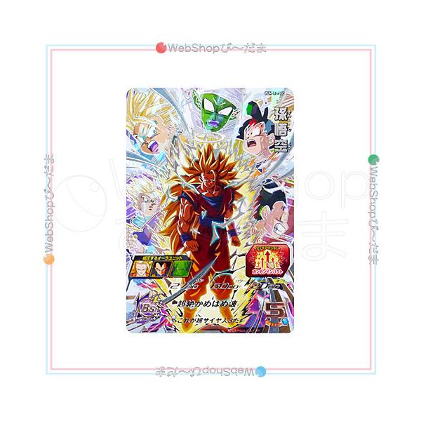 スーパードラゴンボールヒーローズ エクストラブースターパック2