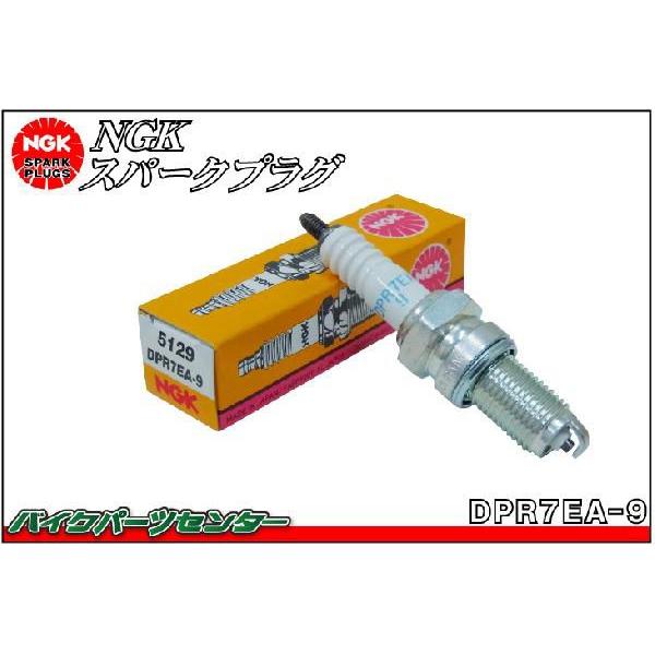 NGK スパークプラグ DPR7EA-9 フォルツァX/Z バルカン バイクパーツ