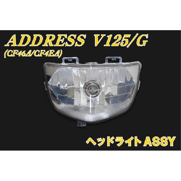 スズキ（SUZUKI） アドレスV125/G CF46A CF4EA ヘッドライトASSY PH7