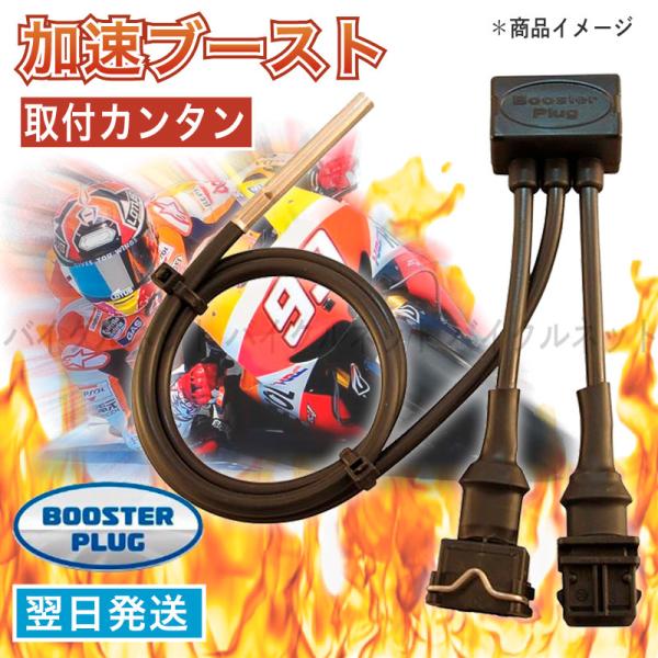 1年保証付】ブースタープラグ カワサキ Kawasaki (W800 (2011-2020