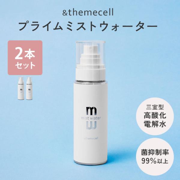 2本セット ＆themecell プライムミストウォーター 100ml×2 化粧水