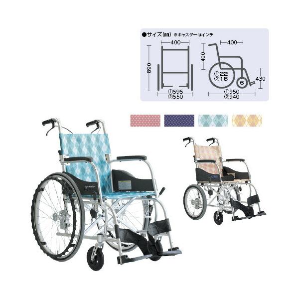 カワムラサイクル 超軽量車いす（アルミ製） ふわりす KF16-40SB
