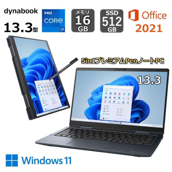bjy-store_dynabook-v8