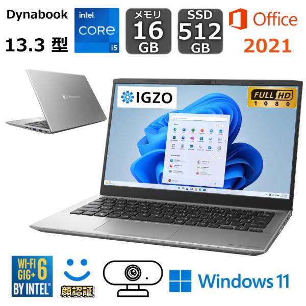 dynabook（ダイナブック） ノートパソコン dynabook S6 13.3型
