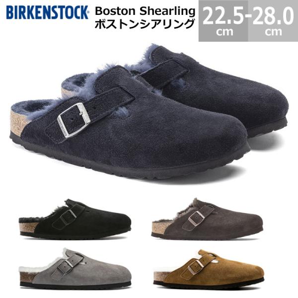 BIRKENSTOCK（ビルケンシュトック） ボストン シアリング BIRKENSTOCK
