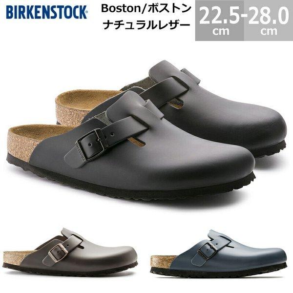 BIRKENSTOCK（ビルケンシュトック） 日本正規販売店 ボストン