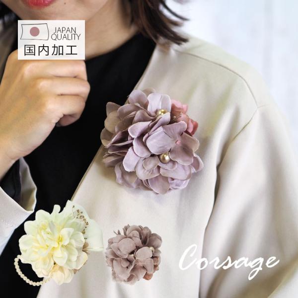 BLAZE コサージュ フラワー オリジナル デザイン ブローチ クリップ