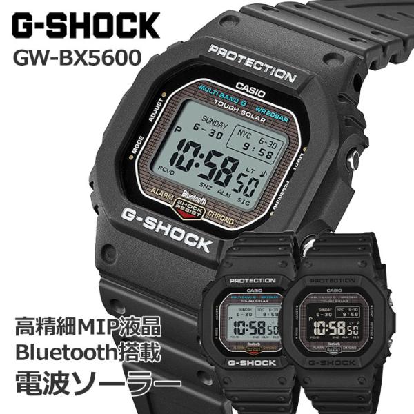 G-SHOCK BASIC GW-BX5600 Bluetooth搭載 タフソーラー 電波時計 GW
