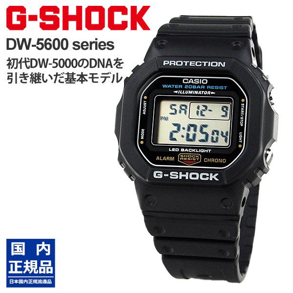 G-SHOCK BASIC 国内正規品 Gショック DW5600 カシオ デジタル DW