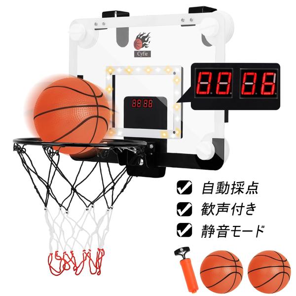 27-1日限定10倍P付] バスケットゴール 屋外 室内 おもちゃ 家庭用 吸盤