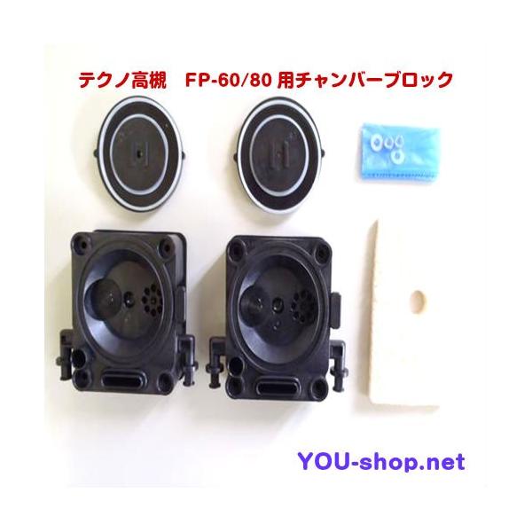 分解清掃済み】浄化槽用ダイヤフラム FP-80 テクノ高槻ダイヤフラム式