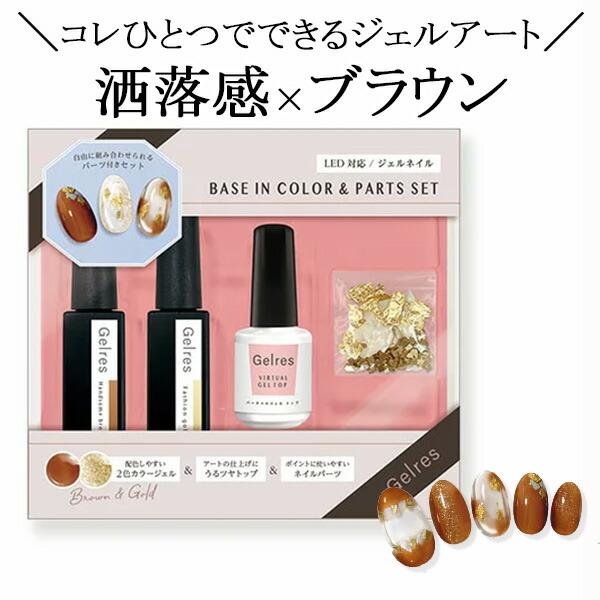 ビューティーワールド（Beauty World） STジェリス ジェルアートセット