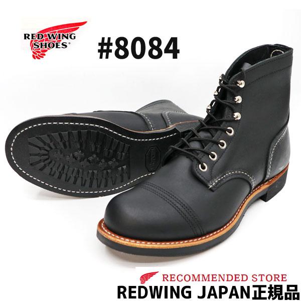 IRON RANGER RED WING【 レッドウィング 】【8084】 Iron Ranger