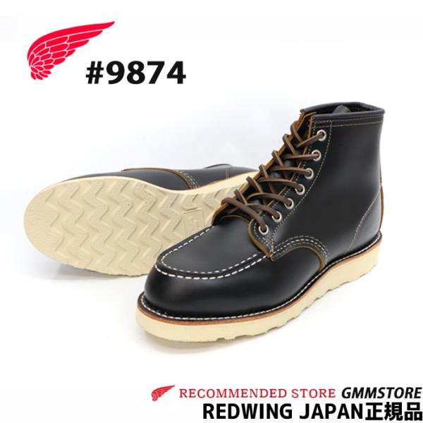 IRISH SETTER REDWING 【 Irish Setter 】 茶芯 レッドウィング 9874